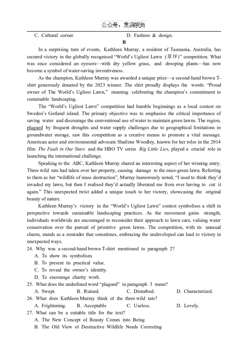 江苏省淮安市十校2024-2025学年高三上学期第一次联考试题英语Word版含答案_2024-2025高三（6-6月题库）_2024年09月试卷_0927江苏省淮安市十校2024-2025学年高三上学期第一次联考