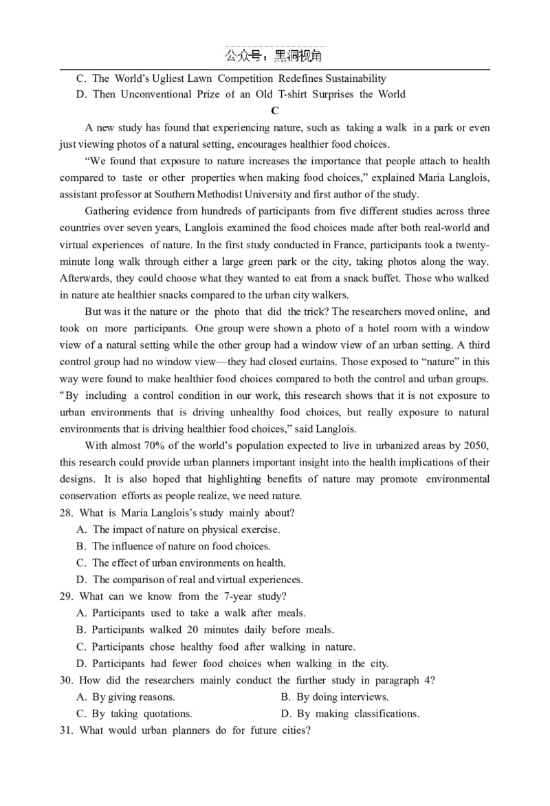 江苏省淮安市十校2024-2025学年高三上学期第一次联考试题英语Word版含答案_2024-2025高三（6-6月题库）_2024年09月试卷_0927江苏省淮安市十校2024-2025学年高三上学期第一次联考