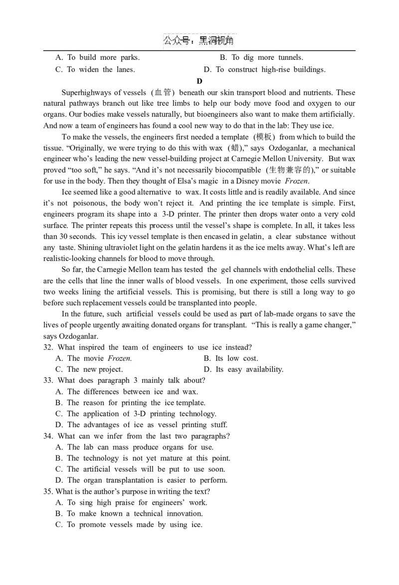 江苏省淮安市十校2024-2025学年高三上学期第一次联考试题英语Word版含答案_2024-2025高三（6-6月题库）_2024年09月试卷_0927江苏省淮安市十校2024-2025学年高三上学期第一次联考