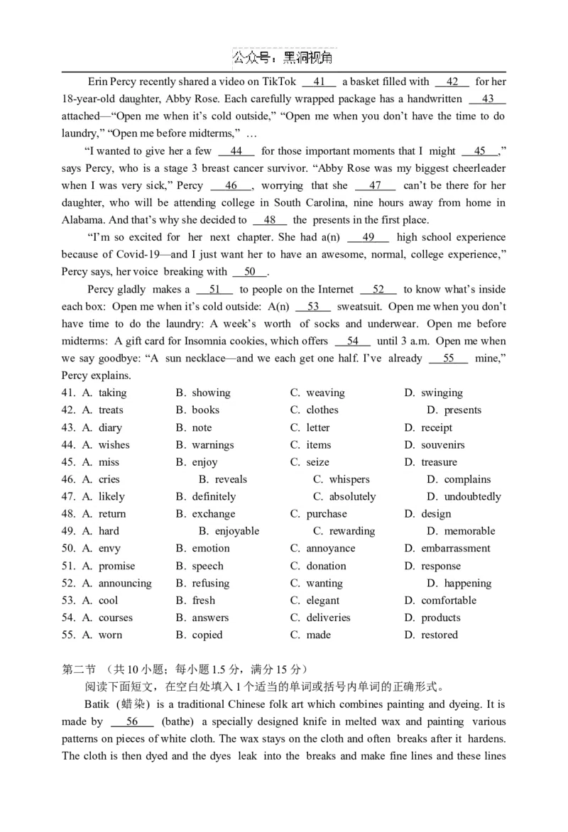 江苏省淮安市十校2024-2025学年高三上学期第一次联考试题英语Word版含答案_2024-2025高三（6-6月题库）_2024年09月试卷_0927江苏省淮安市十校2024-2025学年高三上学期第一次联考
