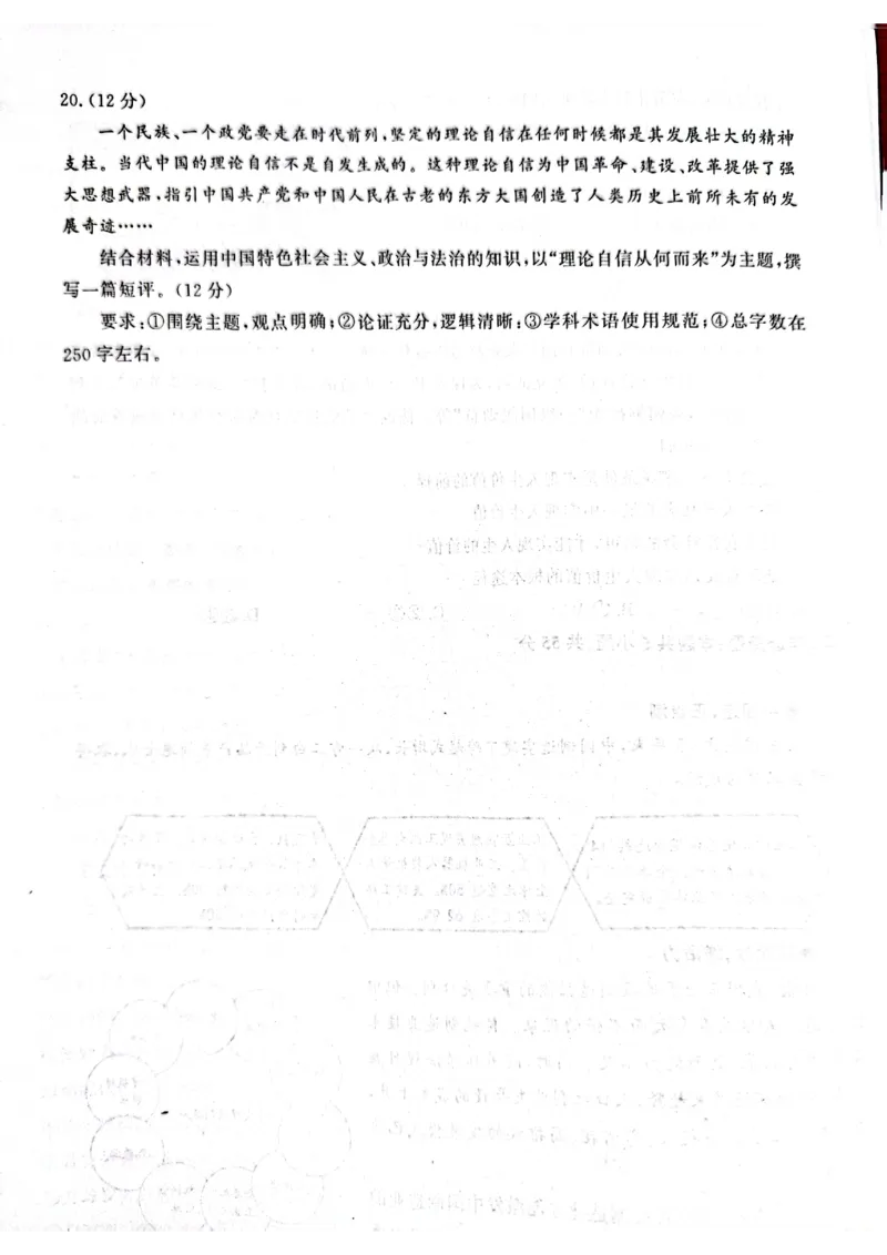 山东省名校考试联盟2024-2025学年高三上学期期中考试政治试题_2024-2025高三（6-6月题库）_2024年11月试卷_11152025届山东名校考试联盟高三上学期期中检测（全科）