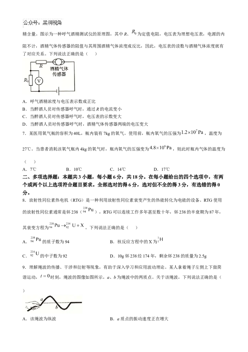 河北省承德市2024-2025学年高三上学期期中考试物理试卷（含答案）_2024-2025高三（6-6月题库）_2024年11月试卷_1128河北省承德市2024-2025学年高三上学期期中考试（金太阳25-122C）