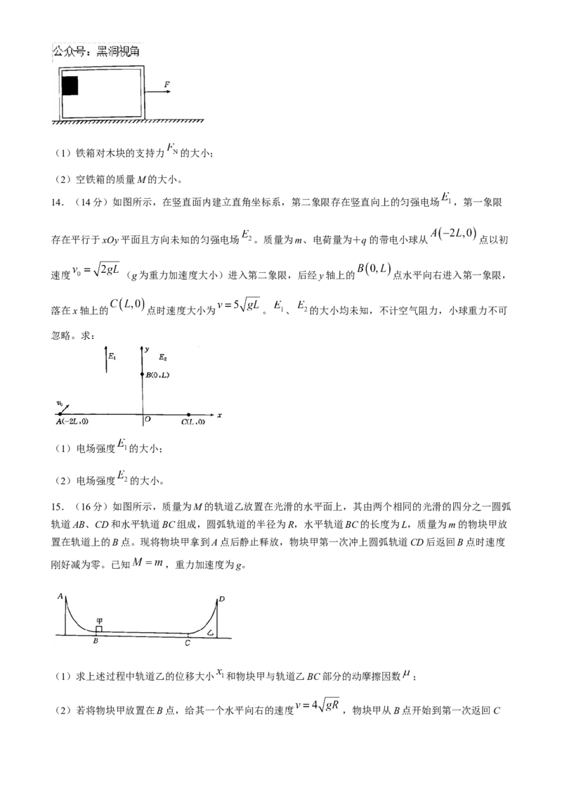 河北省承德市2024-2025学年高三上学期期中考试物理试卷（含答案）_2024-2025高三（6-6月题库）_2024年11月试卷_1128河北省承德市2024-2025学年高三上学期期中考试（金太阳25-122C）