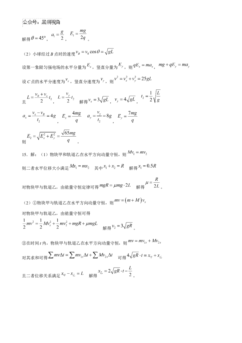 河北省承德市2024-2025学年高三上学期期中考试物理试卷（含答案）_2024-2025高三（6-6月题库）_2024年11月试卷_1128河北省承德市2024-2025学年高三上学期期中考试（金太阳25-122C）