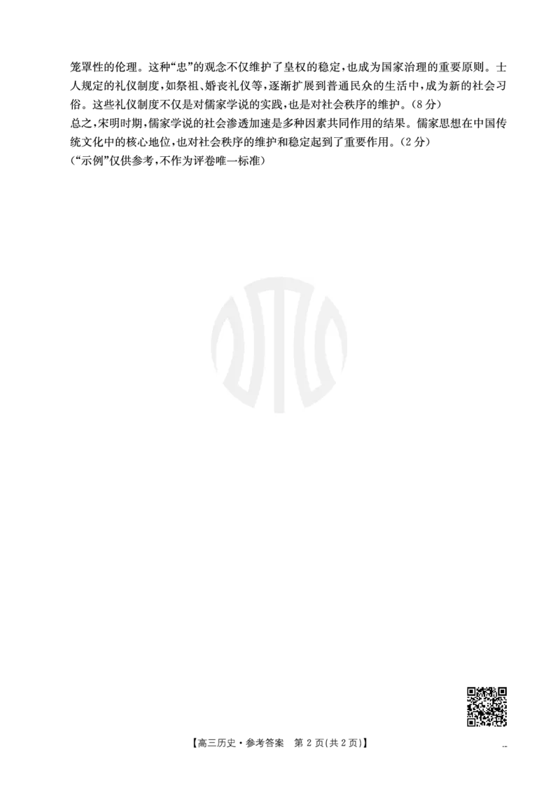 历史-重庆市好教育联盟2025届高三2月联考（金太阳331C）_2024-2025高三（6-6月题库）_2025年03月试卷_0310重庆市好教育联盟2025届高三2月联考（金太阳331C）