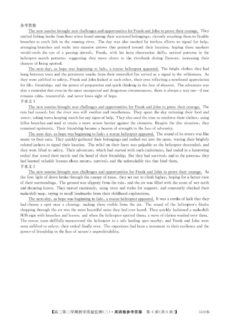 广东省八校联盟2024-2025学年高二下学期教学质量监测（二）英语试题（PDF版，含解析）_2024-2025高二（7-7月题库）_2025年6月试卷