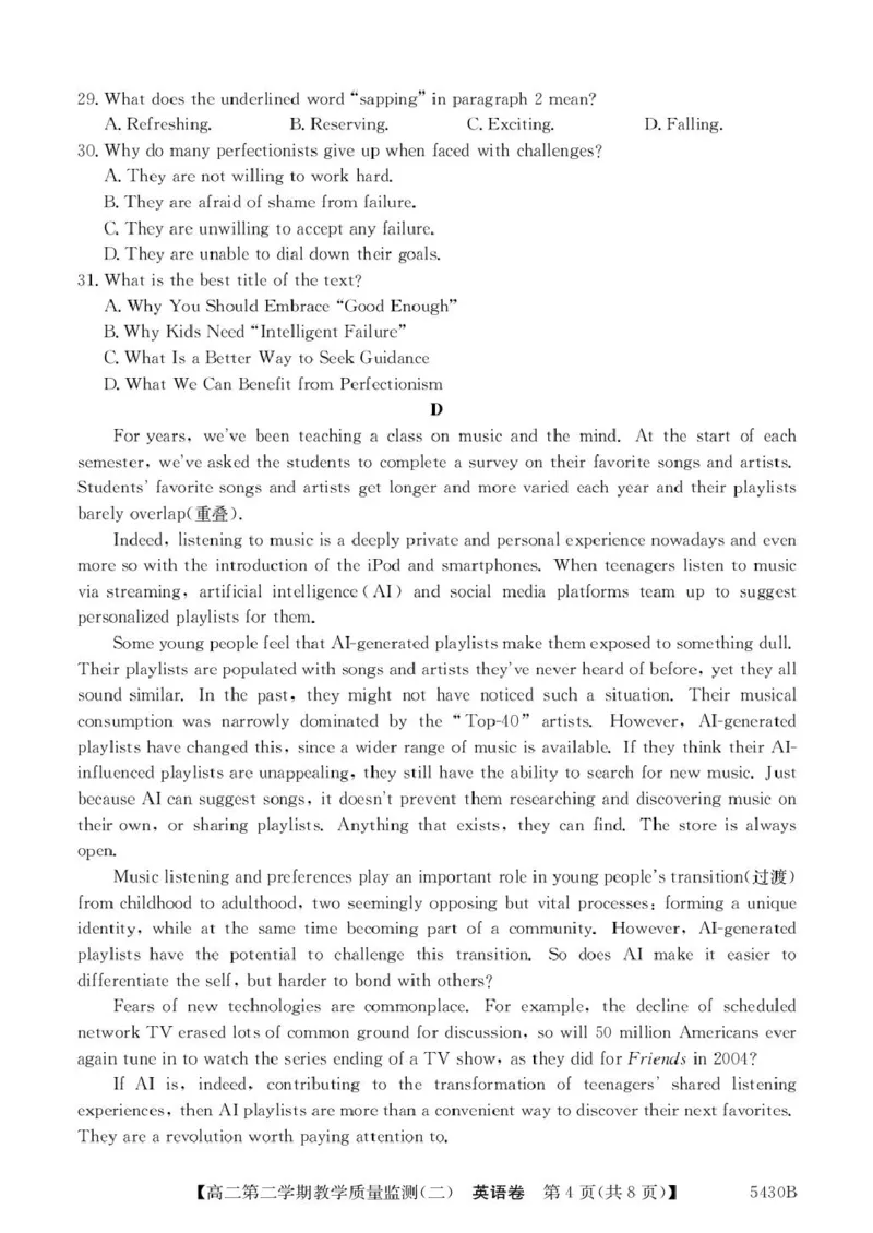 广东省八校联盟2024-2025学年高二下学期教学质量监测（二）英语试题（PDF版，含解析）_2024-2025高二（7-7月题库）_2025年6月试卷