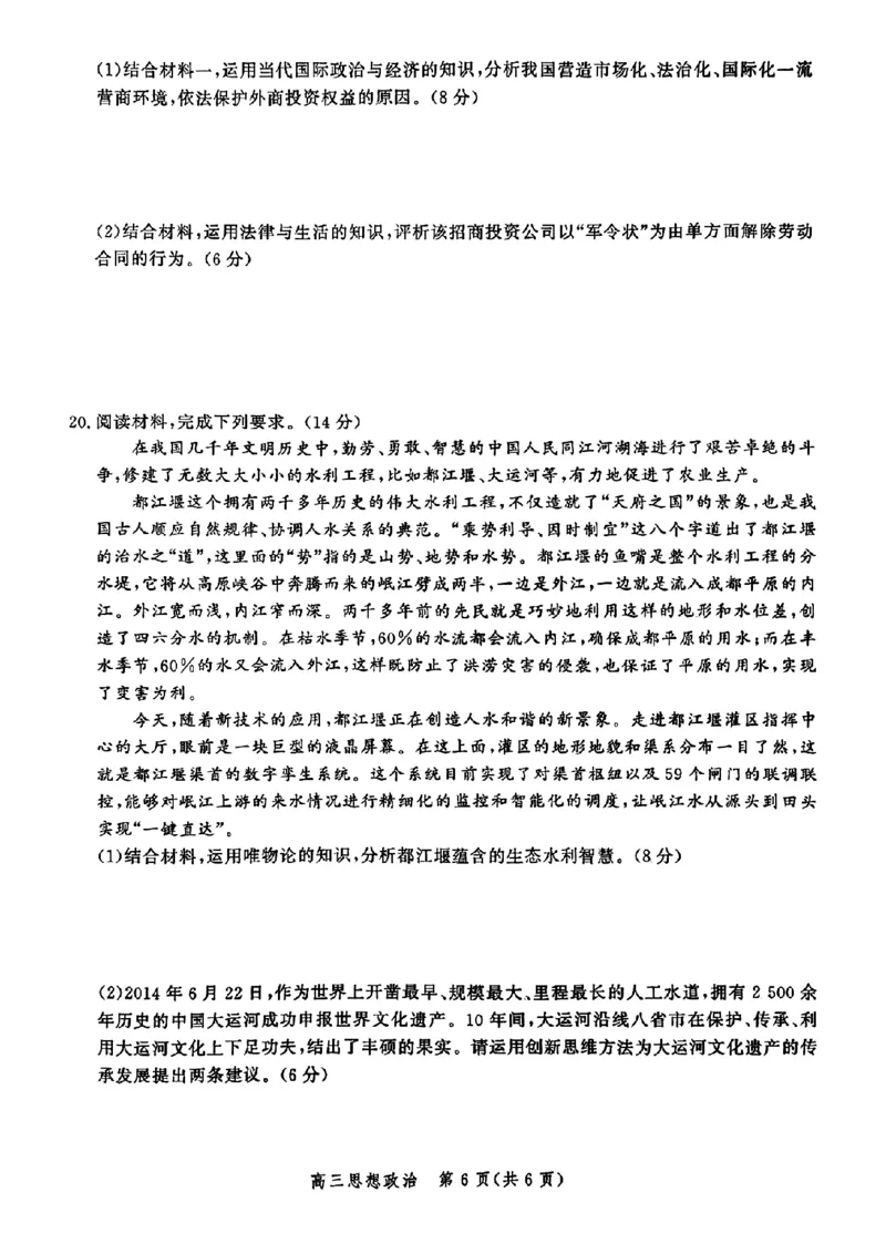 政治-河北省2025届高三大数据9月应用调研联合测评（Ⅰ）_2024-2025高三（6-6月题库）_2024年09月试卷_0906河北省2025届高三大数据9月应用调研联合测评（Ⅰ）