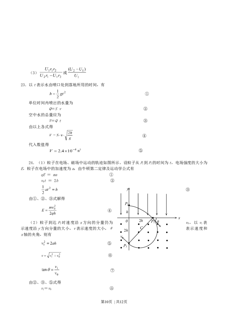 2004年吉林高考理科综合真题及答案_化学高考真题试卷_旧1990-2007&middot;高考化学真题_1990-2007&middot;高考化学真题&middot;word_2001-2007年各地理综历年真题_吉林