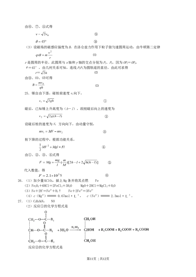 2004年吉林高考理科综合真题及答案_化学高考真题试卷_旧1990-2007&middot;高考化学真题_1990-2007&middot;高考化学真题&middot;word_2001-2007年各地理综历年真题_吉林