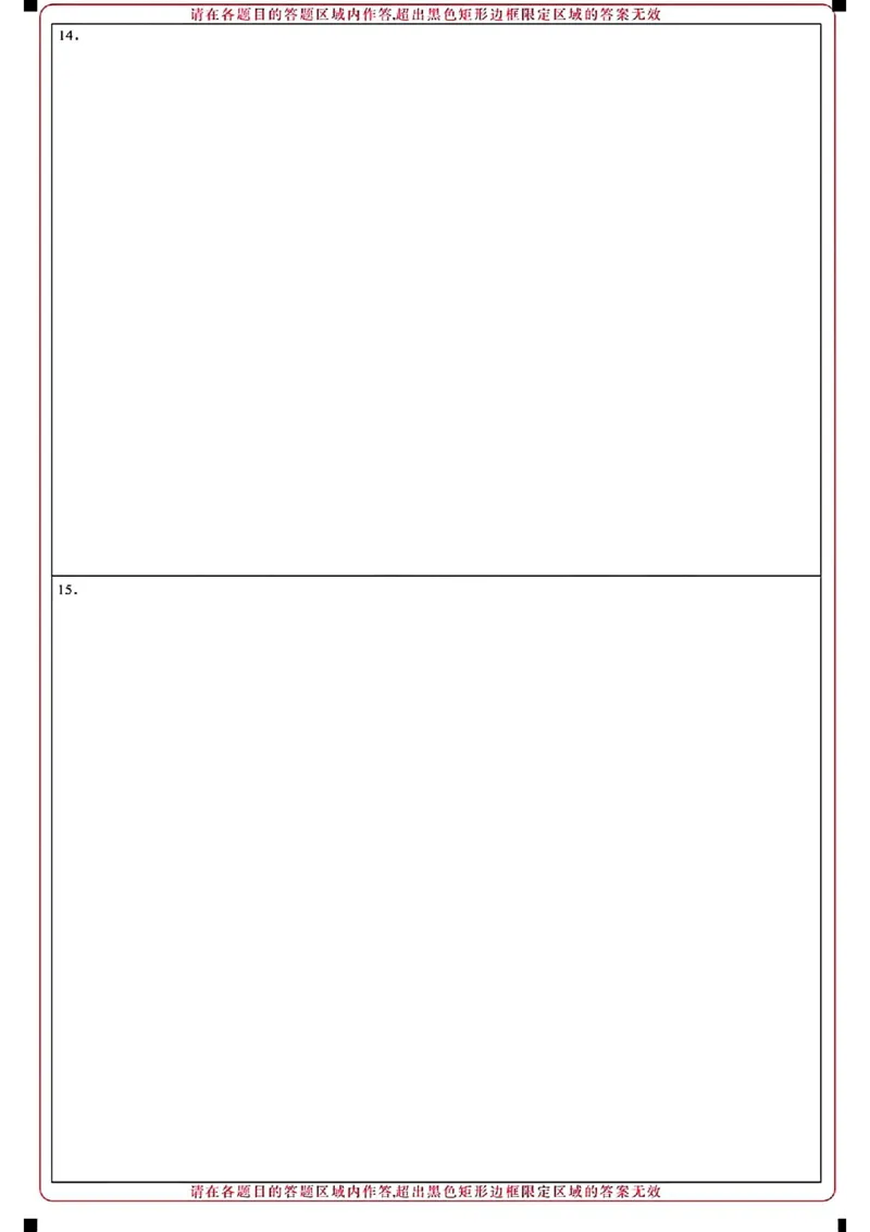 物理试卷答题卡_2024年5月_01按日期_25号_2024届湖北省武汉市高三五月模拟训练试题_湖北省武汉市2024届高三年级下学期五月模拟训练试题物理