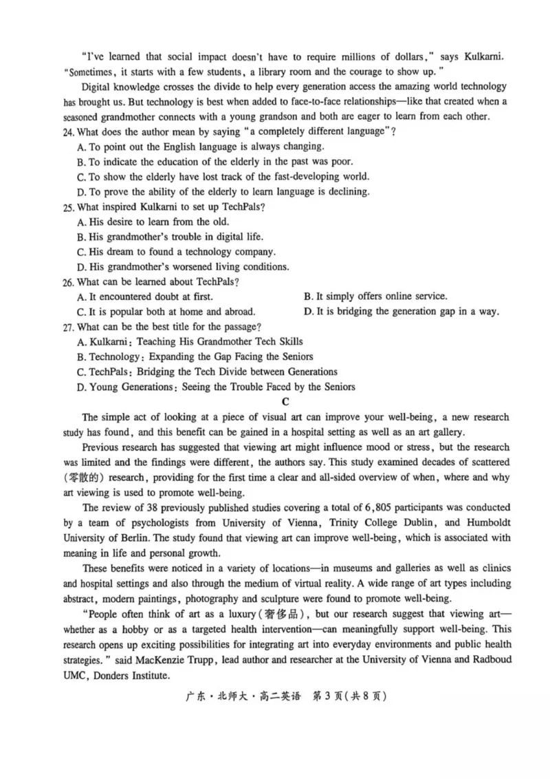 广东省领航高中联盟2025-2026学年高二上学期12月检测英语试卷（图片版）_251215广东省领航高中联盟2025-2026学年高二上学期12月检测