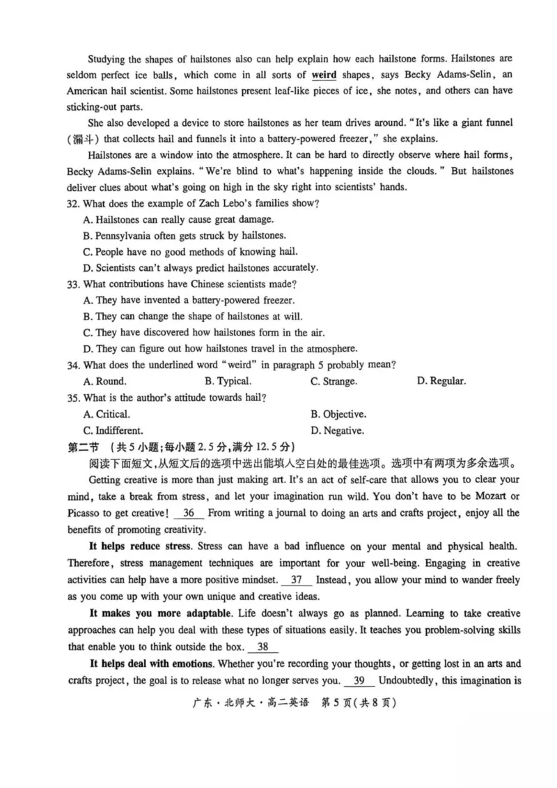 广东省领航高中联盟2025-2026学年高二上学期12月检测英语试卷（图片版）_251215广东省领航高中联盟2025-2026学年高二上学期12月检测
