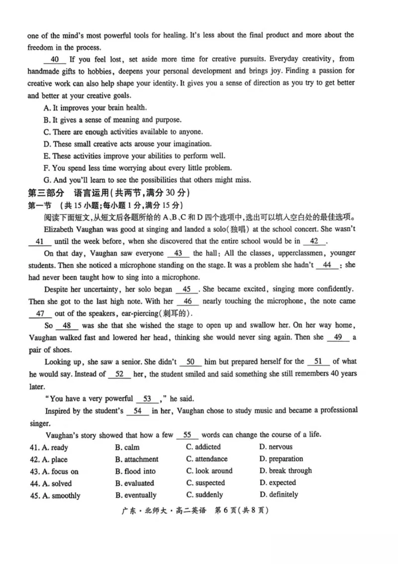 广东省领航高中联盟2025-2026学年高二上学期12月检测英语试卷（图片版）_251215广东省领航高中联盟2025-2026学年高二上学期12月检测