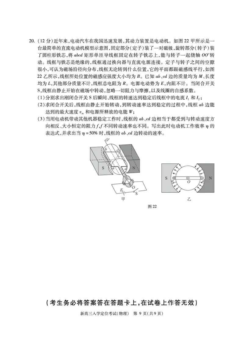 北京市2024-2025学年高三上学期入学定位考试物理试题_2024-2025高三（6-6月题库）_2024年09月试卷_0909北京市2024-2025学年高三上学期入学定位考试