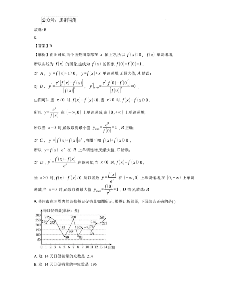 周南中学2025届高三上学期第四阶段考试数学试卷参考答案(1)_2024-2025高三（6-6月题库）_2024年12月试卷_1208湖南省长沙市周南中学2024-2025学年高三上学期第四阶段模拟考试