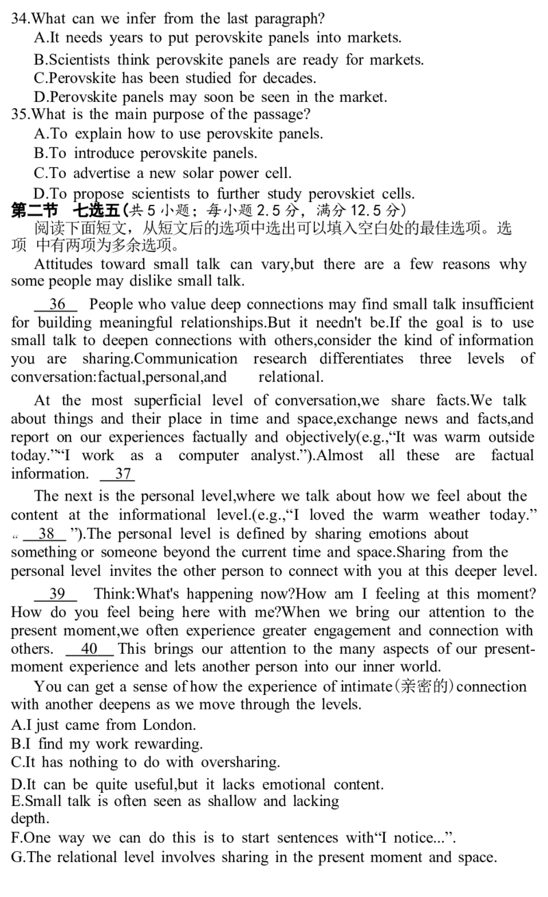 安徽省合肥一六八中学2025届高三上学期10月段考英语试卷（含解析，含听力原文）_2024-2025高三（6-6月题库）_2024年11月试卷_1101安徽省合肥一六八中学2025届高三上学期10月段考