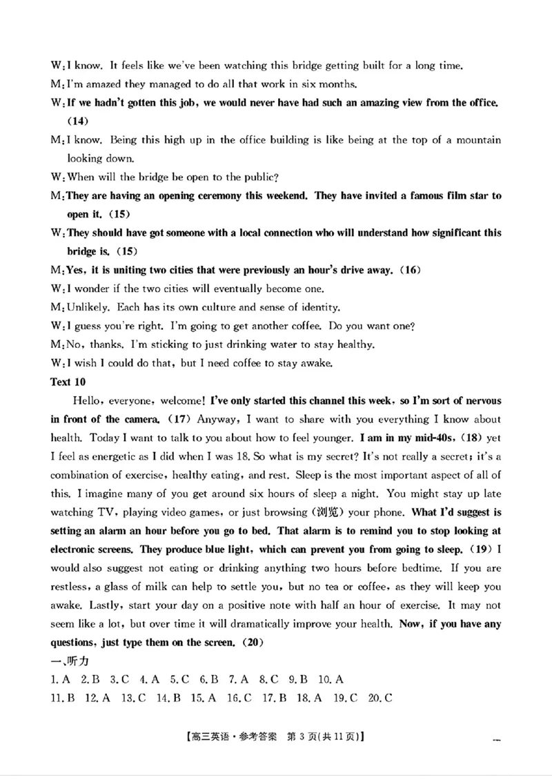 江西省2024年&ldquo;三新&rdquo;协同教研共同体高三12月联考英语试卷答案_2024-2025高三（6-6月题库）_2024年12月试卷_1221江西省2024年&ldquo;三新&rdquo;协同教研共同体高三12月联考