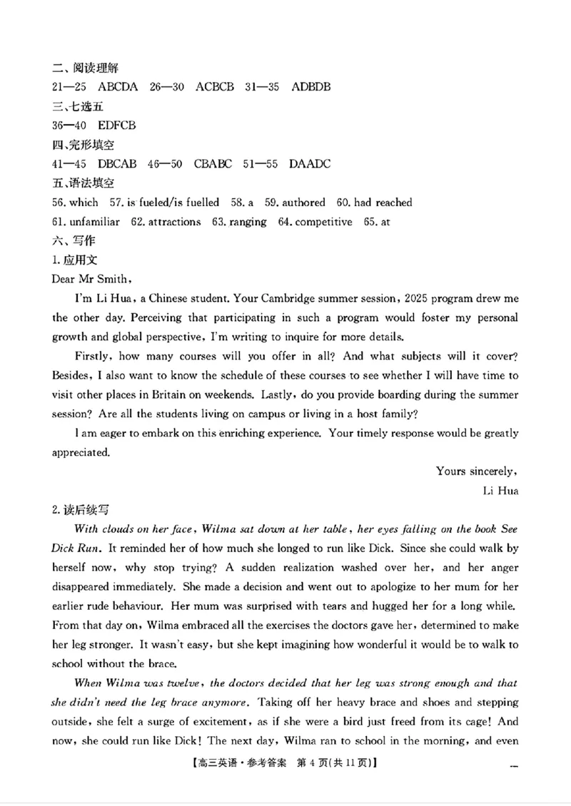 江西省2024年&ldquo;三新&rdquo;协同教研共同体高三12月联考英语试卷答案_2024-2025高三（6-6月题库）_2024年12月试卷_1221江西省2024年&ldquo;三新&rdquo;协同教研共同体高三12月联考