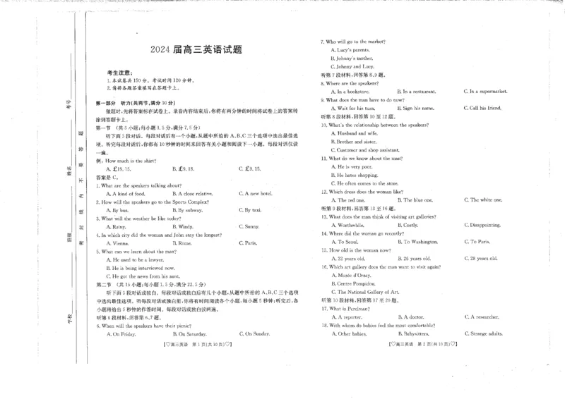 四川省雅安市雅安市联考2023-2024学年高三上学期期中考试英语试题(1)_2023年11月_0211月合集_2024届四川高三金太阳11月联考（下标桃心24-150C）