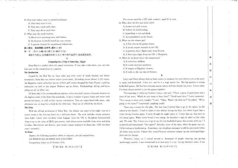 四川省雅安市雅安市联考2023-2024学年高三上学期期中考试英语试题(1)_2023年11月_0211月合集_2024届四川高三金太阳11月联考（下标桃心24-150C）