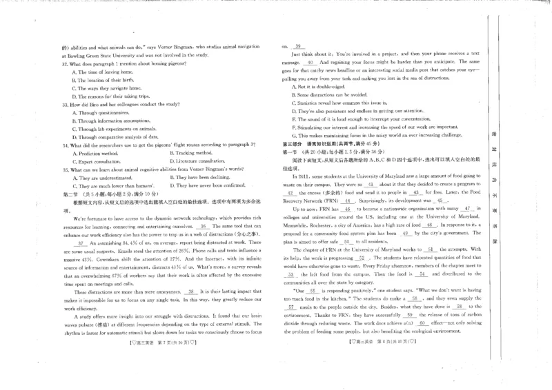 四川省雅安市雅安市联考2023-2024学年高三上学期期中考试英语试题(1)_2023年11月_0211月合集_2024届四川高三金太阳11月联考（下标桃心24-150C）