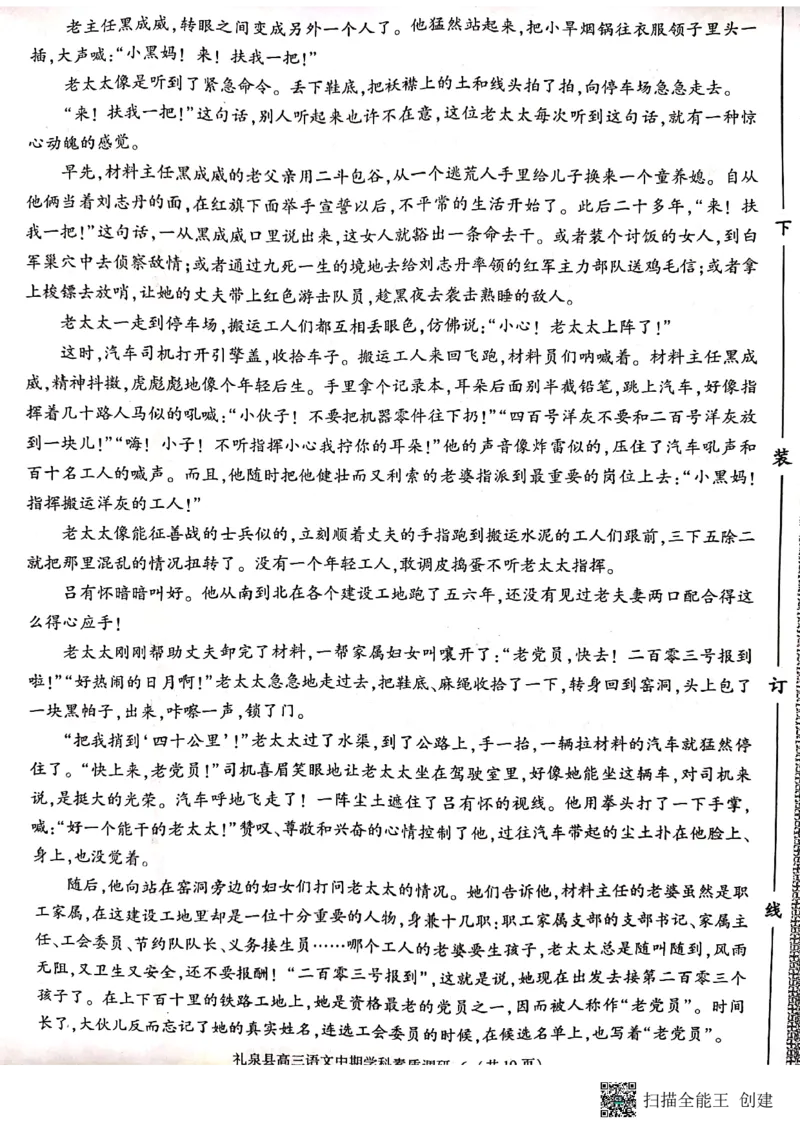 咸阳市礼泉县2023-2024学年度第一学期中期学科素质调研语文(1)_2023年11月_0211月合集_2024届陕西省咸阳市礼泉县第一学期中期学科素质调研