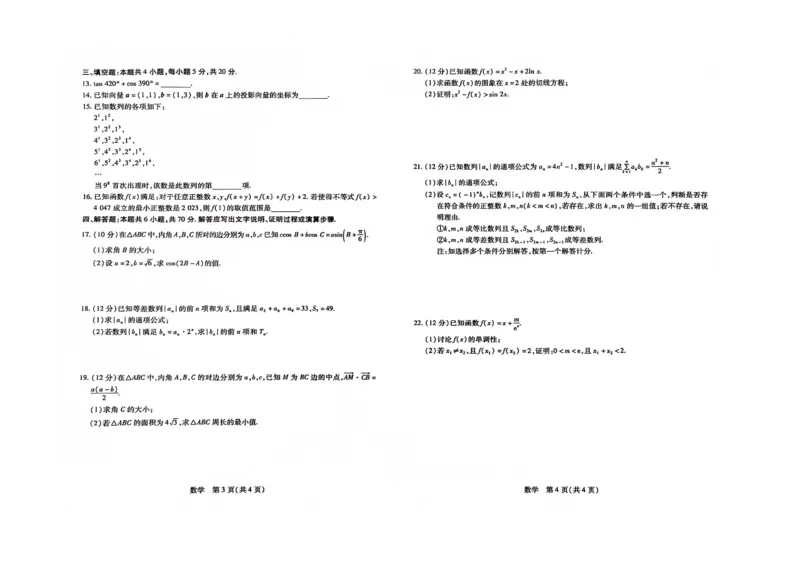 江西省2024届高三一轮复习调研测试数学试题(1)_2023年11月_0211月合集_2024届江西省稳派高三上学期11月一轮总复习调研测试_江西省稳派2024届高三上学期11月一轮总复习调研测试数学