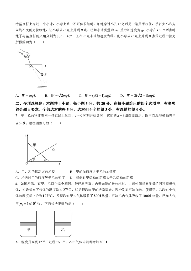 湖南省天一大联考2023-2024学年11月份高三年级三联物理(1)_2023年11月_01每日更新_28号_2024届湖南省天一大联考11月份高三年级三联