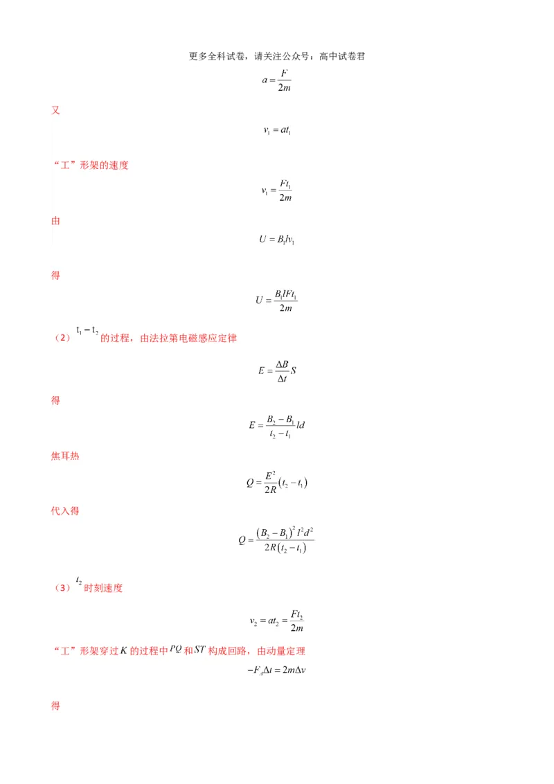 物理（九省联考考后强化卷，安徽）（解析版）_2024年4月_其他_2024年1月新&ldquo;九省联考&rdquo;考后提升卷（原卷+解析）_2024年1月&ldquo;九省联考&rdquo;物理真题完全解读与考后提升