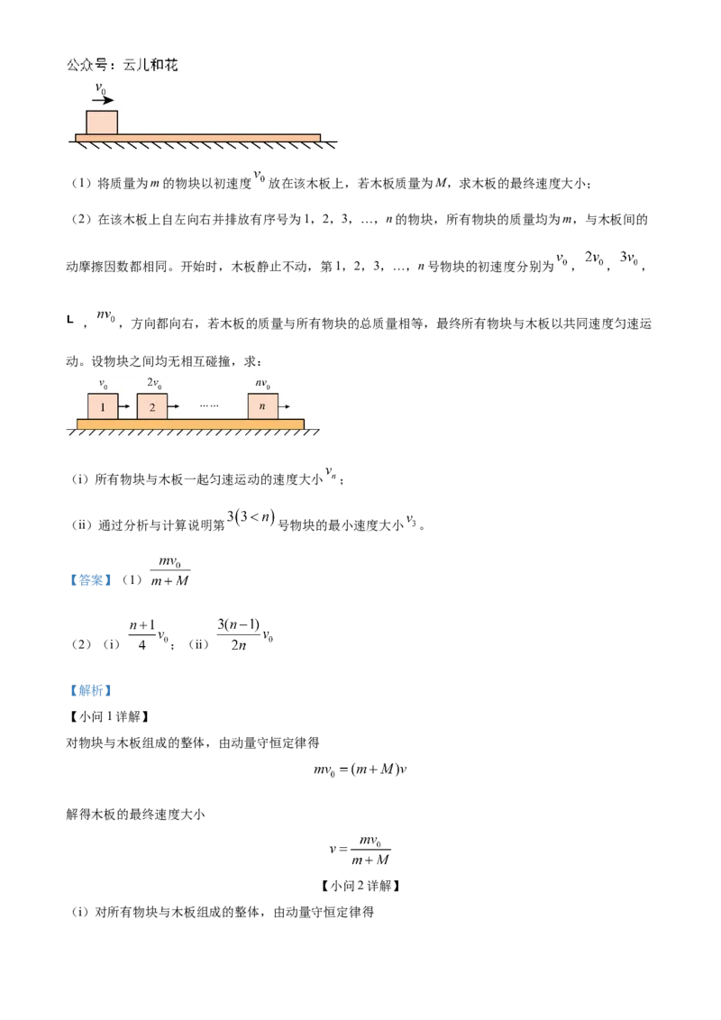 山东省聊城市2024-2025学年高二上学期11月期中物理试题Word版含解析_2024-2025高二（7-7月题库）_2024年12月试卷_1202山东省聊城市2024-2025学年高二上学期11月期中考试