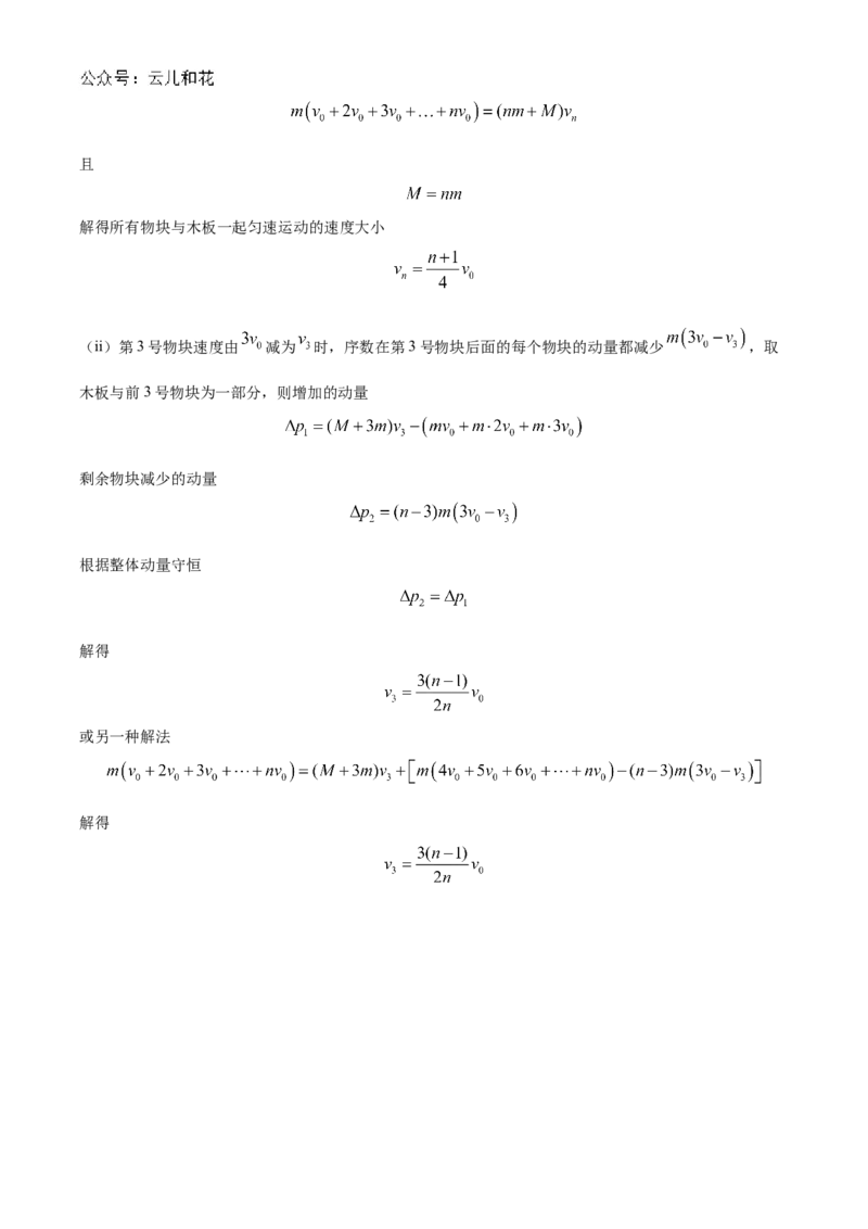 山东省聊城市2024-2025学年高二上学期11月期中物理试题Word版含解析_2024-2025高二（7-7月题库）_2024年12月试卷_1202山东省聊城市2024-2025学年高二上学期11月期中考试