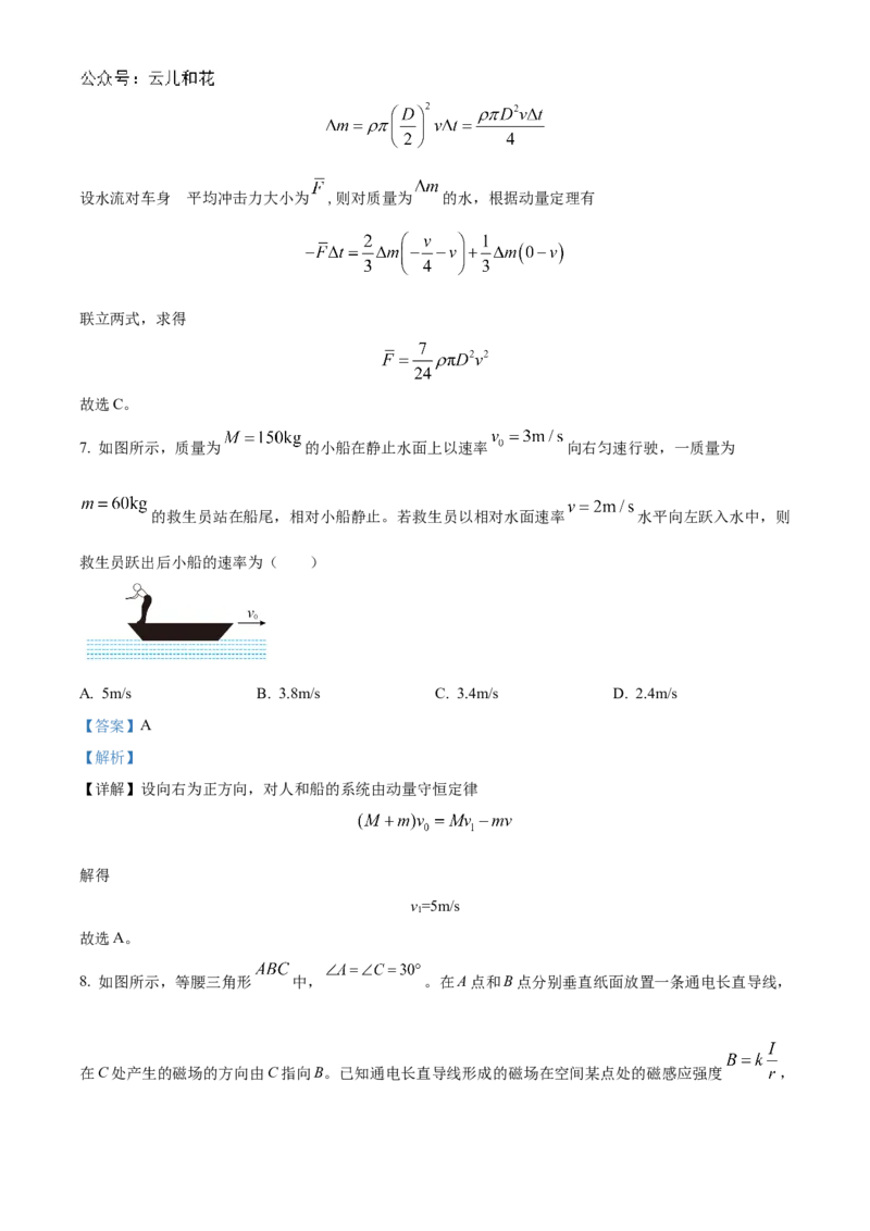 山东省聊城市2024-2025学年高二上学期11月期中物理试题Word版含解析_2024-2025高二（7-7月题库）_2024年12月试卷_1202山东省聊城市2024-2025学年高二上学期11月期中考试