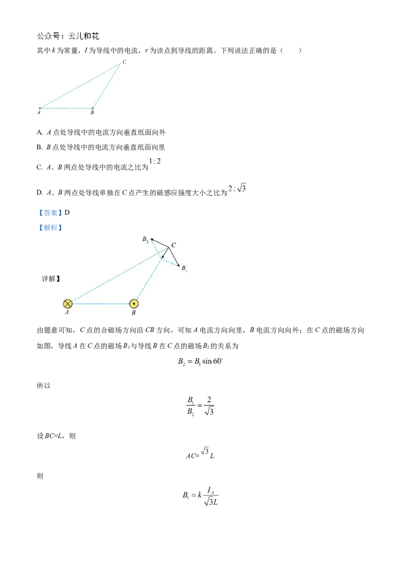 山东省聊城市2024-2025学年高二上学期11月期中物理试题Word版含解析_2024-2025高二（7-7月题库）_2024年12月试卷_1202山东省聊城市2024-2025学年高二上学期11月期中考试