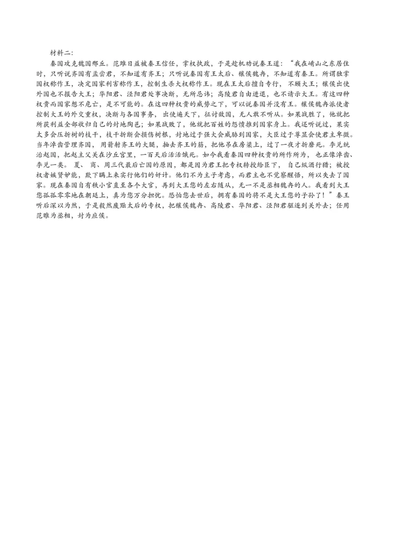 答案_2023年11月_01每日更新_18号_2024届浙江省台州市高三第一次教学质量评估_浙江省台州市2024届高三第一次教学质量评估语文_24届台州一模语文