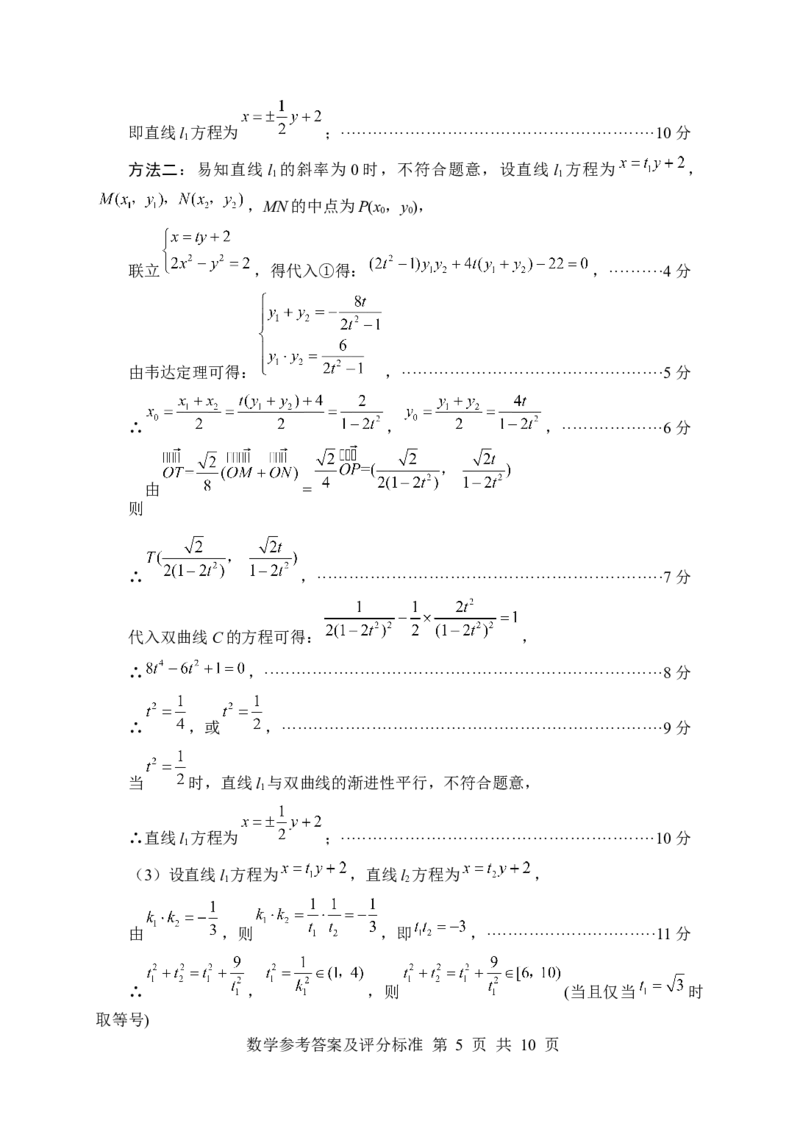 四川省绵阳市高中2022级第三次诊断性考试数学答案_2024-2026高三（6-6月题库）_2025年04月试卷_0422四川省绵阳市高中2022级第三次诊断性考试（A卷+元三维大联考B卷）（全科）