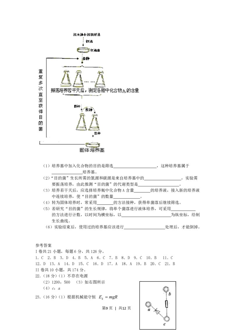 2005年北京高考理科综合真题及答案_生物高考真题试卷_旧1990-2007&middot;高考生物真题_1990-2007&middot;高考生物真题&middot;PDF_2001-2007年各理综历年真题_北京