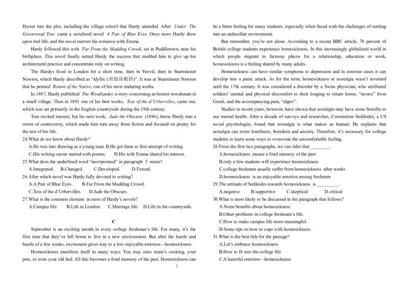 高三英语期中考试卷2023.11.08最终稿(1)_2023年11月_0211月合集_2024届福建省莆田第二十五中学高三上学期期中考试_福建省莆田第二十五中学2024届高三上学期期中考试英语