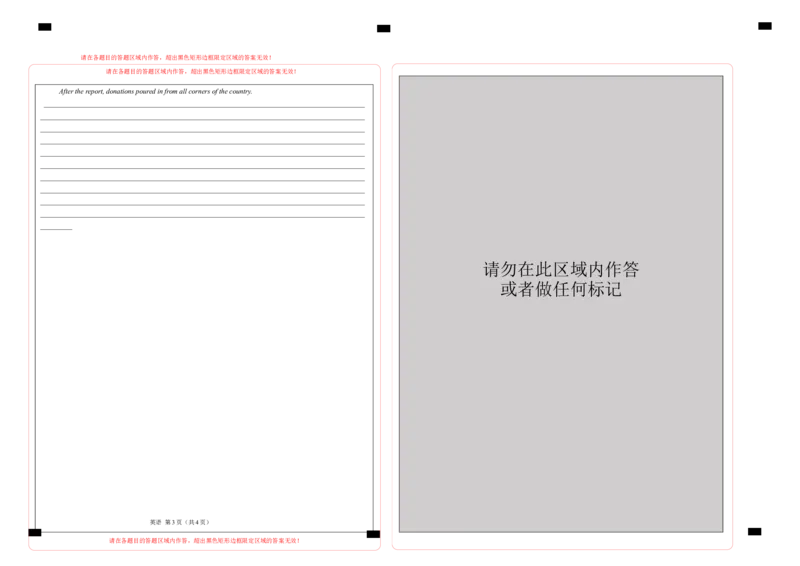 八省2025届高三&ldquo;八省联考&rdquo;考前猜想卷英语02答题卡_2024-2025高三（6-6月题库）_2025年01月试卷_01012025届高三&ldquo;八省联考&rdquo;考前猜想卷