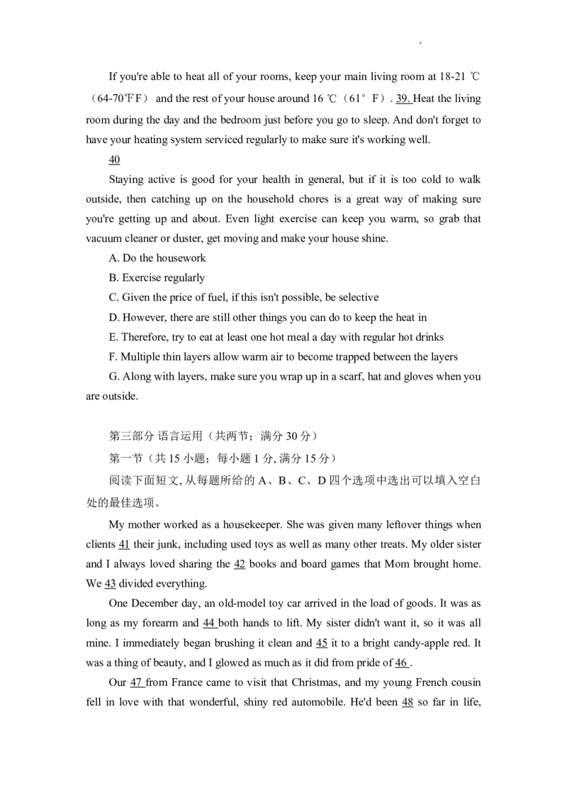 重庆市南开中学校2023届高三第七次质量检测丨英语_2024年2月_01每日更新_13号_2023届重庆市南开中学高三第七次质量检测_重庆市南开中学2023届高三第七次质量检测英语