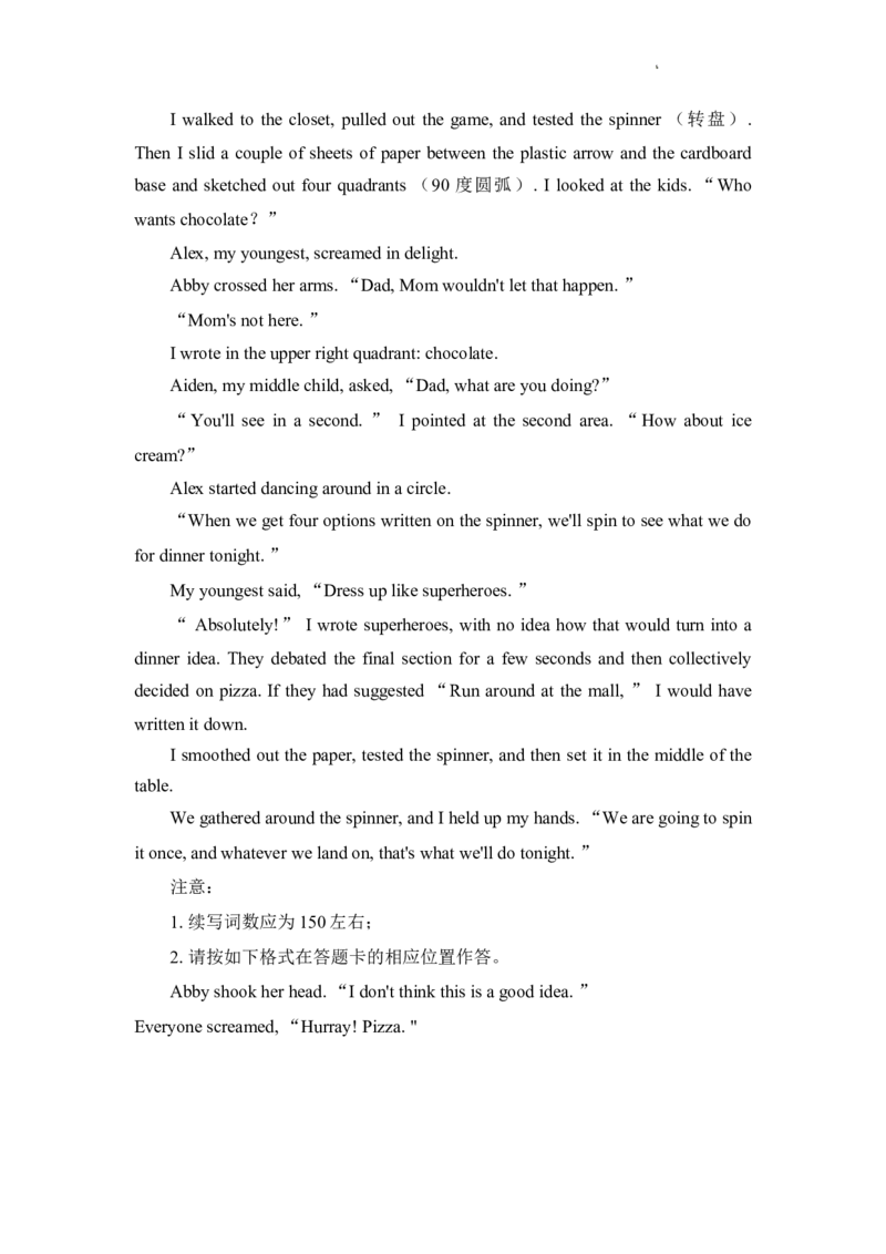 重庆市南开中学校2023届高三第七次质量检测丨英语_2024年2月_01每日更新_13号_2023届重庆市南开中学高三第七次质量检测_重庆市南开中学2023届高三第七次质量检测英语
