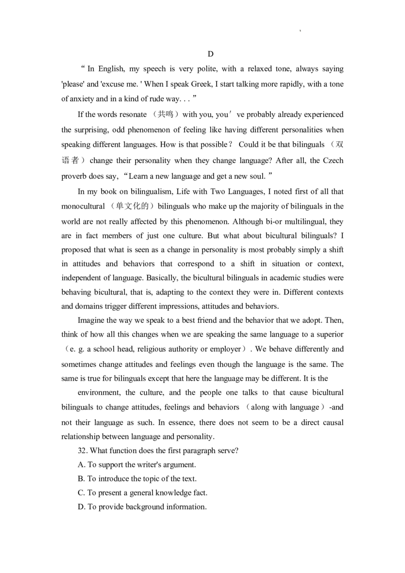 重庆市南开中学校2023届高三第七次质量检测丨英语_2024年2月_01每日更新_13号_2023届重庆市南开中学高三第七次质量检测_重庆市南开中学2023届高三第七次质量检测英语