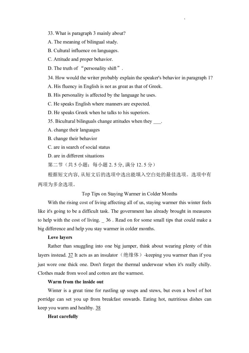 重庆市南开中学校2023届高三第七次质量检测丨英语_2024年2月_01每日更新_13号_2023届重庆市南开中学高三第七次质量检测_重庆市南开中学2023届高三第七次质量检测英语