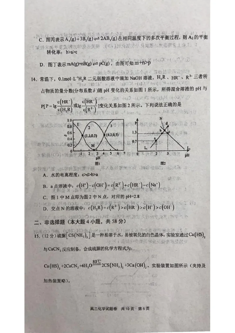 河南省安鹤新联盟2024-2025学年高二下学期5月联考化学试卷（图片版，含答案）_2024-2025高二（7-7月题库）_2025年05月试卷_0530河南省安鹤新联盟2024-2025学年高二下学期5月联考