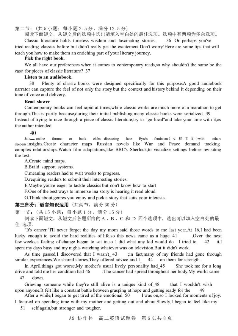 浙江省A9协作体2024-2025学年高二下学期4月期中联考英语试卷（图片版，含音频）_2024-2025高二（7-7月题库）_2025年04月试卷(1)_0421浙江省A9协作体2024-2025学年高二下学期4月期中联考