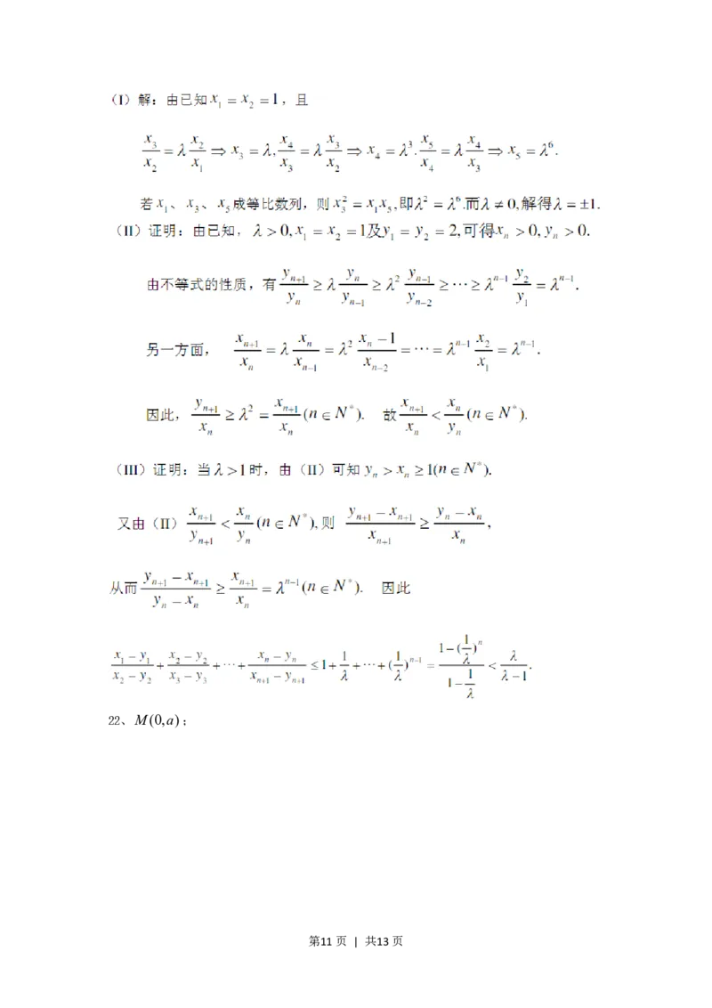 2006年天津高考理科数学真题及答案_数学高考真题试卷_旧1990-2007&middot;高考数学真题_1990-2007&middot;高考数学真题&middot;PDF_天津