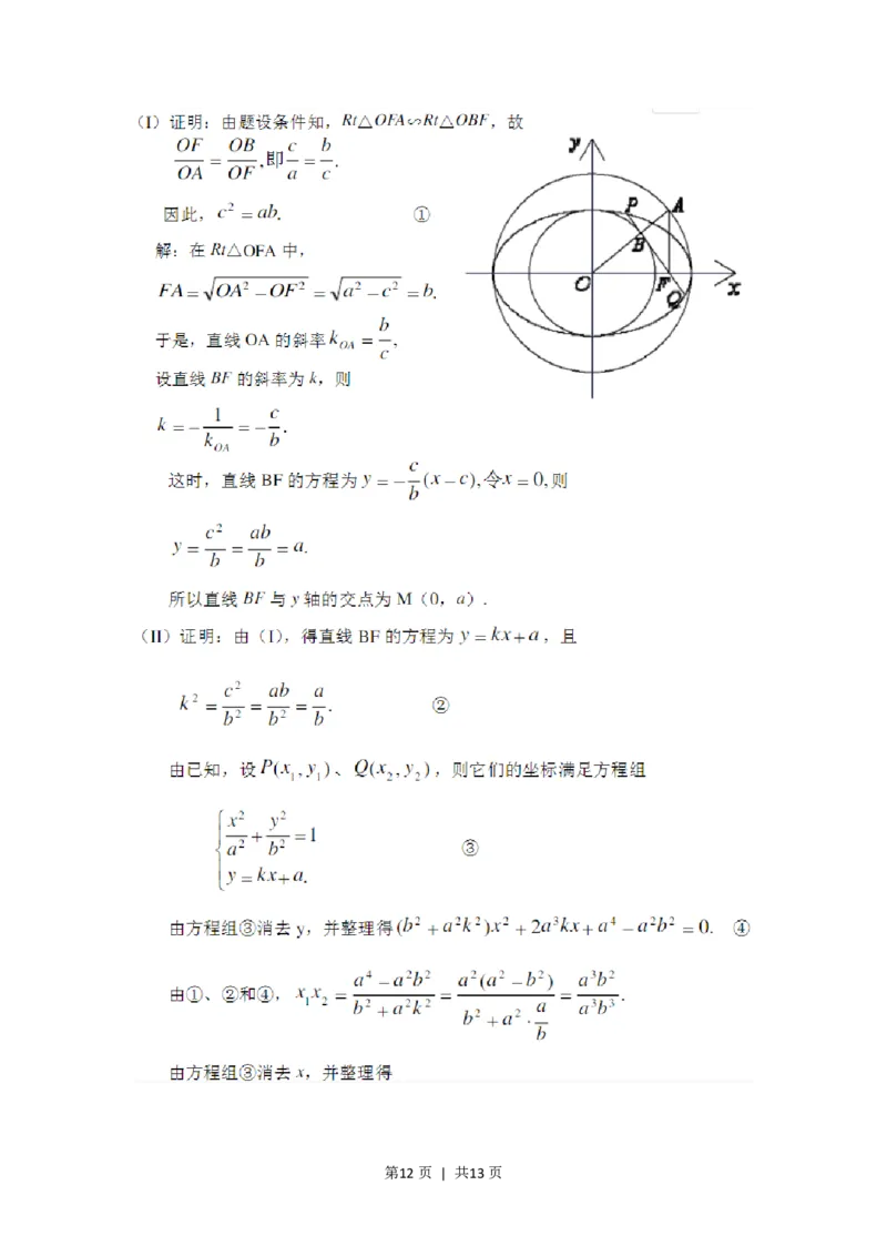 2006年天津高考理科数学真题及答案_数学高考真题试卷_旧1990-2007&middot;高考数学真题_1990-2007&middot;高考数学真题&middot;PDF_天津