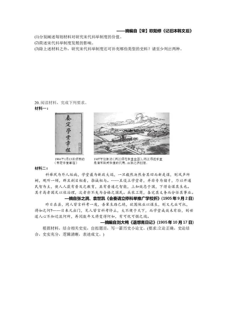 2025-2026（上）10月月度质量监测高二历史试卷_2025年10月高二试卷_251030辽宁省沈文新高考研究联盟2025-2026学年高二上学期10月质量监测