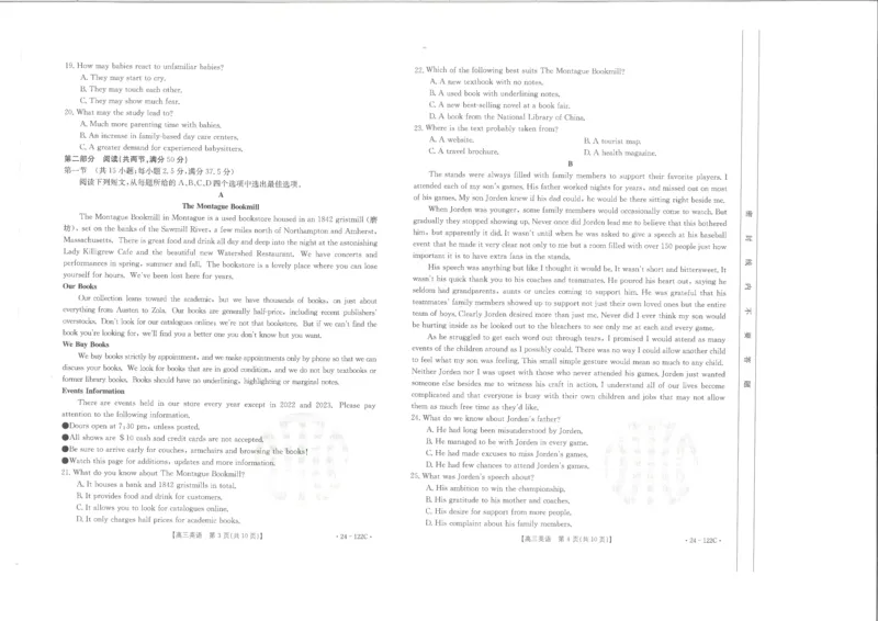 英语(1)_2023年11月_0211月合集_2024届福建省宁德市部分达标学校高三上学期期中质量检测（金太阳122C)_福建省宁德市部分达标学校2024届高三上学期期中质量检测（金太阳122C)英语