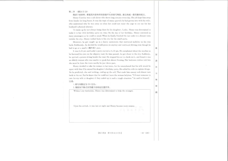 英语(1)_2023年11月_0211月合集_2024届福建省宁德市部分达标学校高三上学期期中质量检测（金太阳122C)_福建省宁德市部分达标学校2024届高三上学期期中质量检测（金太阳122C)英语